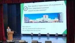 Жизнелюб ГП20 Халиуллин диспансеризация