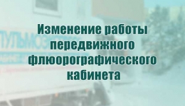 Пульмоэкспресс Городской поликлиники 20 г. Казани