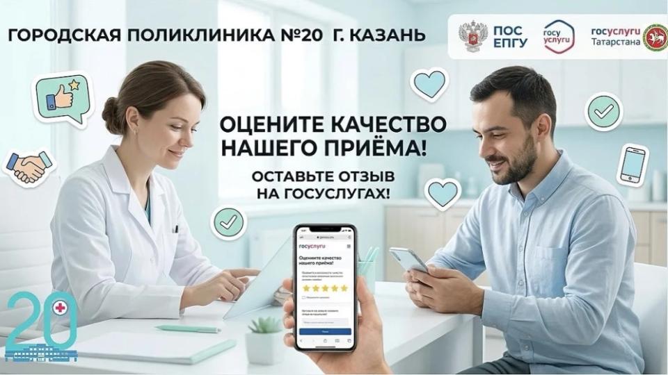 Оцените качество нашего приема