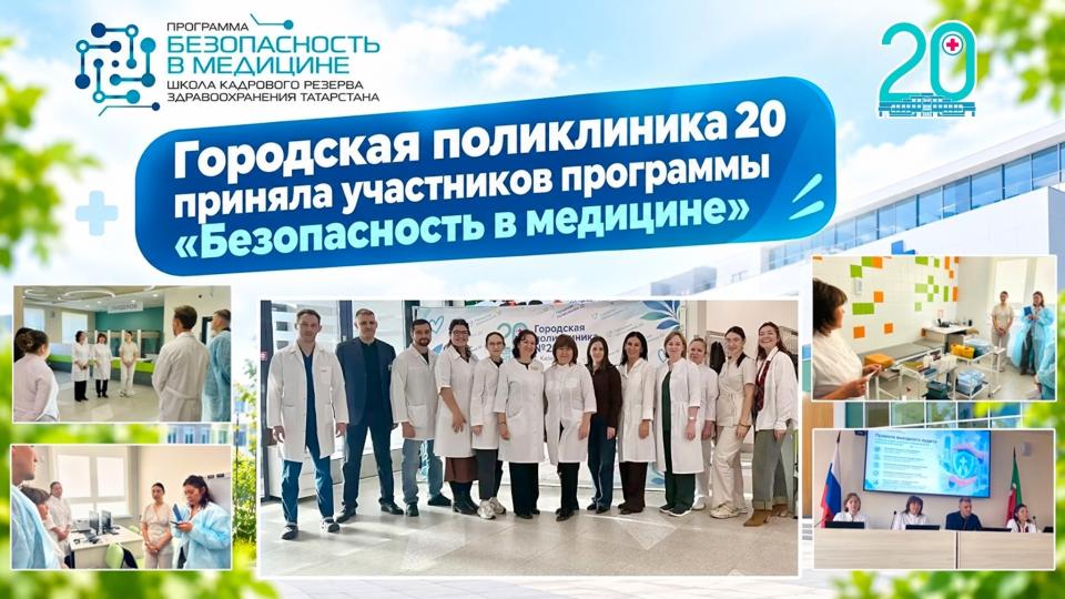 В Городской поликлинике № 20 анализируют процессы глазами пациента