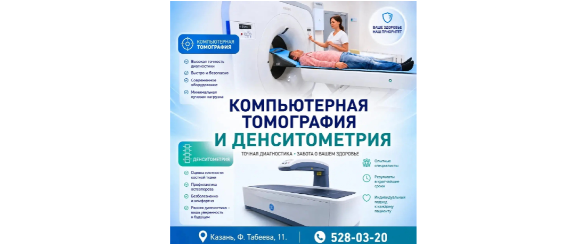 томография