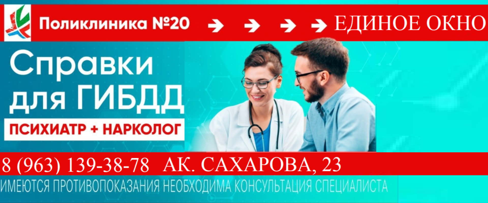 Справка ГИБДД