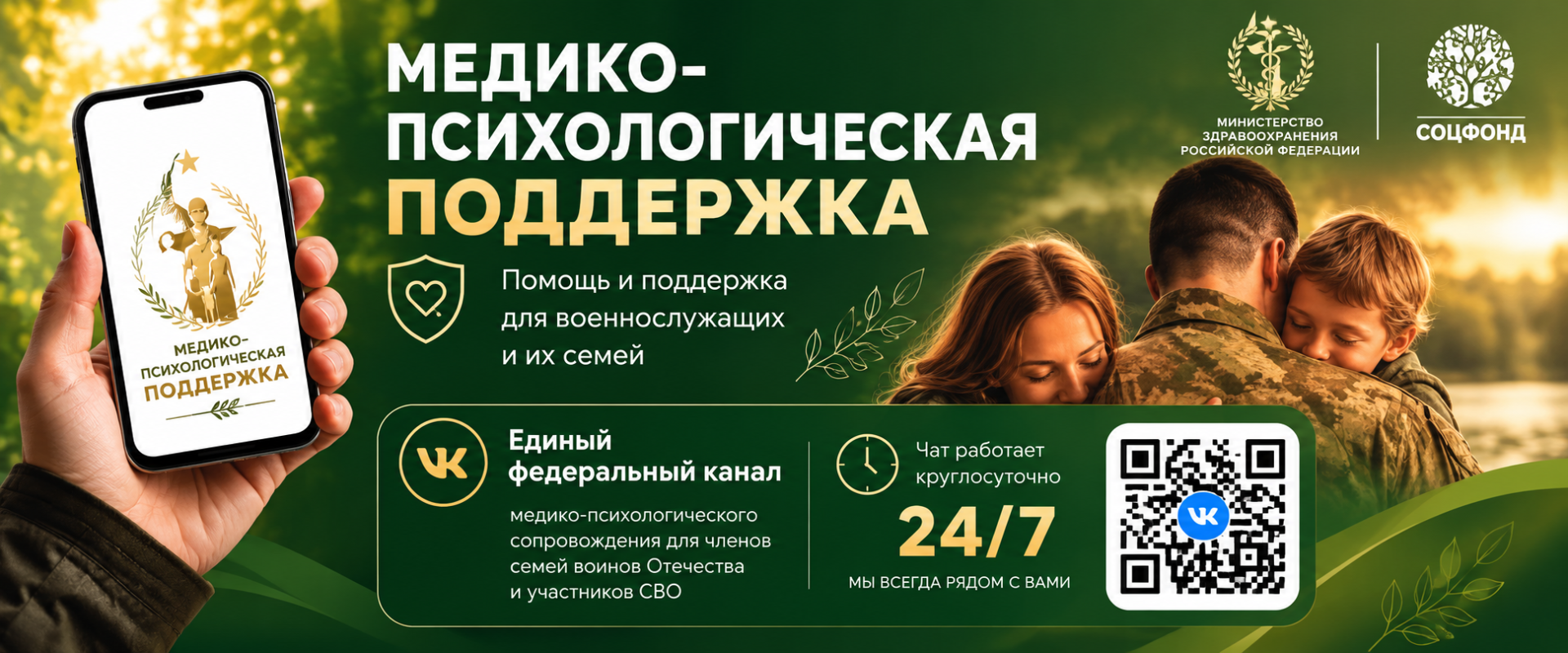 сво