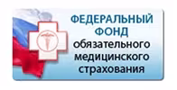 фонд мед страхования