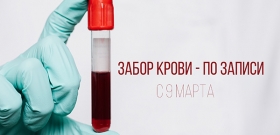 Городская Поликлиника №20 г. Казани забор крови по записи