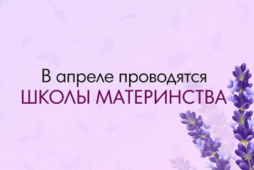 Грудное вскармливание в роддоме. Йога для беременных. Техника образ цветка. Физиологические изменения в организме женщины.