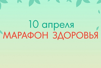 Всемирный день здоровья в городской поликлинике №20 г. Казани